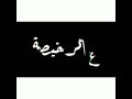 مهرجان . هلا والله ع الرخيصة . ابو ليلة mp3