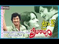 Gopaludosthe Gopamma Lyrical Karaoke Praja Rajyam Movie Track