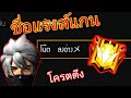เปลี่ยนชื่อ ฟี ฟาย เท่ๆ