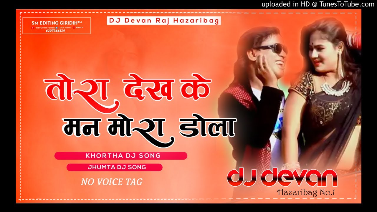 Tora_Dekh_Ke_Man_Mora_Dola_Jawani_Aitam_Bum_Laga_Old_Khortha_Jhumar_Dance_Mix_Dj_Devan_Raj_Hazaribag