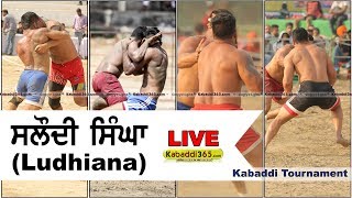 Salaudi Singha (Ludhiana) Kabaddi Tournament 01 Apr 2018