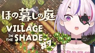 HOUSE UPGRADE? - Village in the Shade #7【Maria Marionette | NIJISANJI EN】
