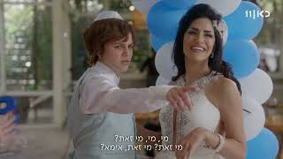 מי זאת? | מי זאת? (מתוך פרק 1)