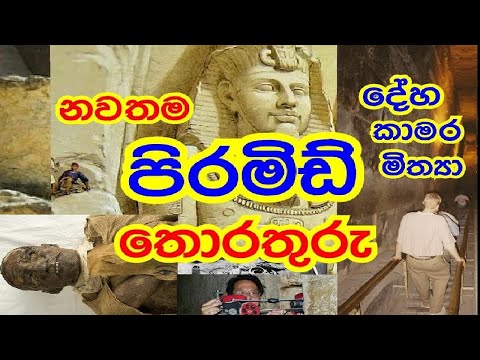 Have you known these secrets about pyramids? 2019