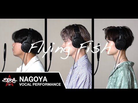 【EXPG STUDIO】Flying Fish - FANTASTICS from EXILE TRIBE /Covered by  EXPG STUDIO NAGOYA