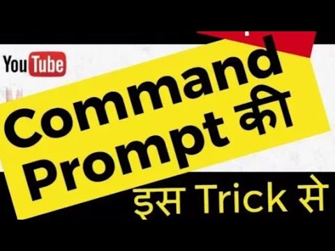 Command prompt ki best tricks Video