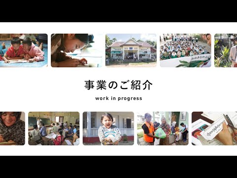 活動動画サムネイル