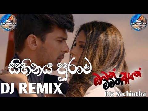 Sihinaya Purama | DJ REMIX | (Obath Mamath Ayath) Telidrama Theme DJ REMIX | @Djz_Sachintha_Lakshan