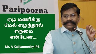 Importance of time  Motivational Speech in Tamil  