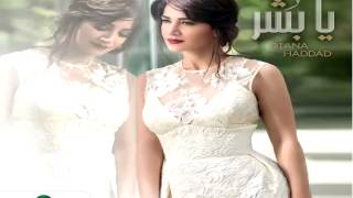 كلمات اغنية مثلك حبيبي ديانا حداد