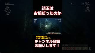 【親玉】久しぶりに会ったけどさようなら【ほの暮しの庭】 #ほの暮しの庭 #ゲーム実況