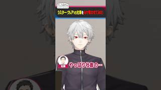 シスター・クレアvs社築の戦いをAIに実況してもらうくろのわ #くろなん  #shorts 【ChroNoiR公式切り抜き】