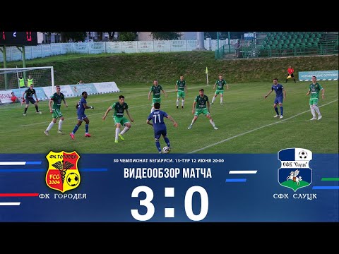 Беларусбанк — 30 чемпионат Беларуси  13-й тур ФК.Городея - СФК.Слуцк 3:0