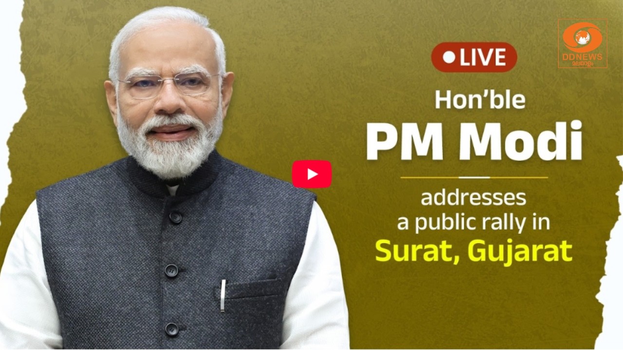 LIVE: PM Modi addresses a public rally in Surat, Gujarat