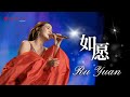 HJM 如愿 Ru Yuan PERFORMANCE GENTING MALAYSIA Desy Huang 黄家美