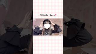 大学生の日常vlog💖 #vlog #量産型 #大学生の日常 #同志社大学