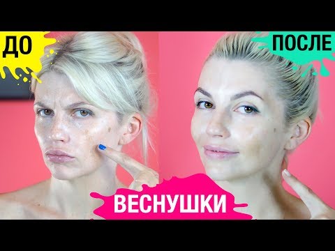 Маска отбеливания лица Как сделать что бы было много веснушек