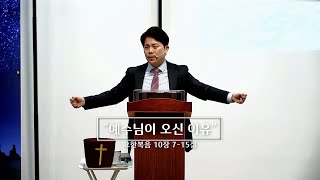 주일 설교