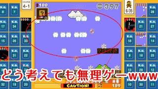 【マリオ35実況】トゲ爆弾投下地獄で絶対無理ゲーwww