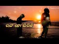 Samparka Ra Ranga Libhena Odia Status Video Suresh Wadekar