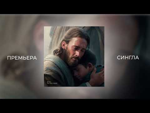 HUGO - Ты спас меня (Single 2023)