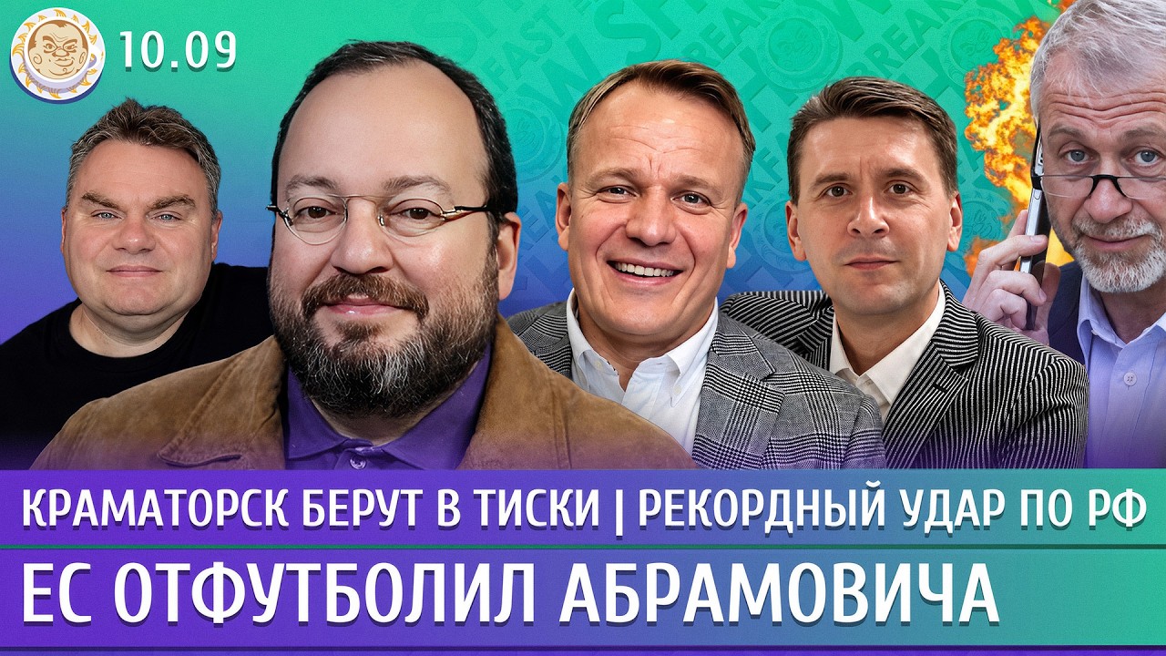Рекордный удар по России, Атака на самолет Зеленского, ЕС отфутболил Абрамов