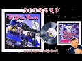EL GRAN COMBO - BUENA O MALA