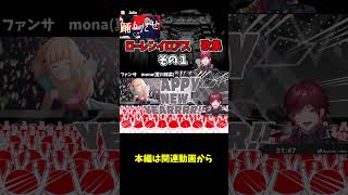 【ミニアルバムが楽しみすぎる人へ】ローレン歌集　その１　#ローレン・イロアス切り抜き  #にじさんじ切り抜き #shorts 4