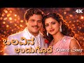 ಒಲವಿನ ಉಡುಗೊರೆ Olavina Udugore Kodalenu Remix Song Olavina Udugore ️ Ambari