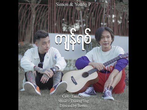 ကျန် ရစ်