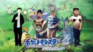 ポケモンソウルシルバー人生縛り。その3