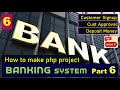 Banking PHP project Part 6 | Customer Signup | Customer Approval from Admin | alter table