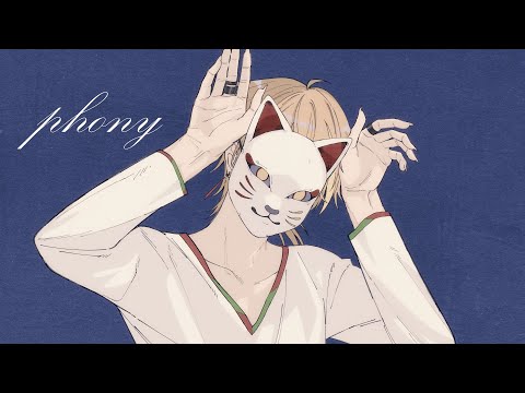 【歌ってみた】フォニイ / phony【にじさんじ / 伏見ガク】
