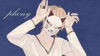 【歌ってみた】フォニイ / phony【にじさんじ / 伏見ガク】