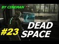 Прохождение Dead Space #23 - Предательница Кендра 
