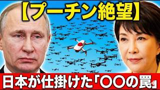 日本が投じた15億円の正体——プーチンの消耗戦を『逆利用』する、日本の冷徹な計算【地政学×心理戦】