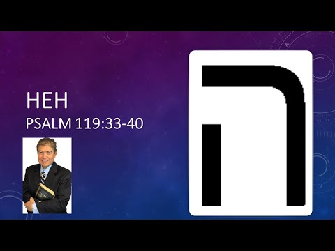 Hebrew 05 - Heh (5th Letter)