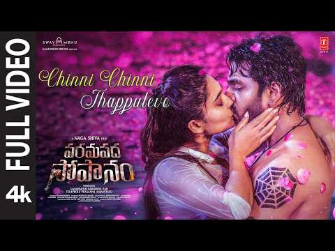 Chinni Chinni Thappulevo — watch video
