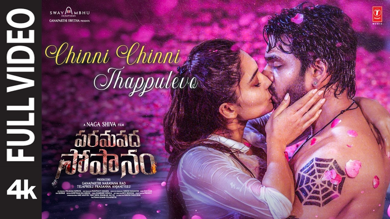 Full Video: Chinni Chinni Thappulevo | Paramapadha Sopanam | Arjun | Jennifer | Davzand | Swayambhu