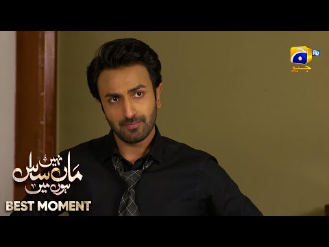 Maa Nahi Saas Hoon Main Episode 109 | 𝐁𝐞𝐬𝐭 𝐌𝐨𝐦𝐞𝐧𝐭 𝟎𝟐 | Hammad Shoaib - Sumbul Iqbal | Har Pal Geo