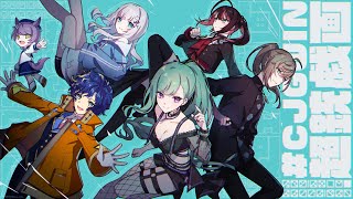 【#V最協A1 | VALORANT】V最本番だ～～～！#超銃戯画WIN【緋月ゆい/ネオポルテ】