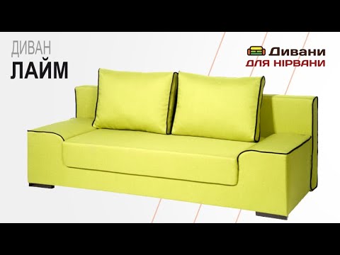 Лайм - мебельная фабрика Розпродаж,  акції. Фото №5. | Диваны для нирваны