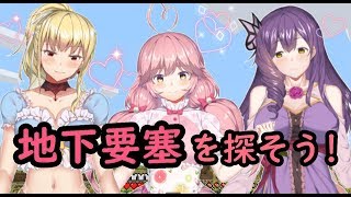 【フラミーユ】しゅうげきいべん島から地下要塞に殴りこみじゃぁあああ！！【マイクラ実況】