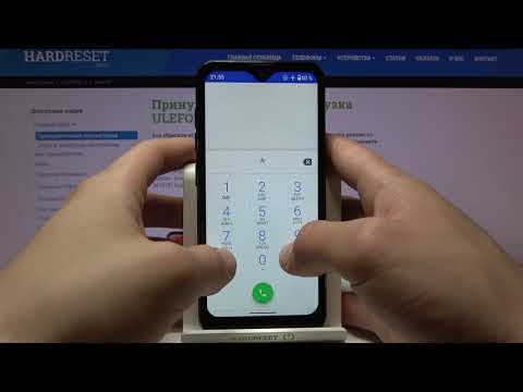 Секретные коды Ulefone Note 8P / Какие есть коды у Ulefone Note 8P?