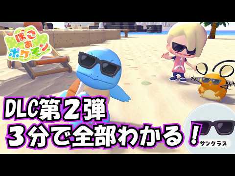 ぽこあポケモン 新情報」のYahoo!リアルタイム検索 - X（旧Twitter）を