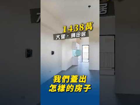 晴田居空屋案例