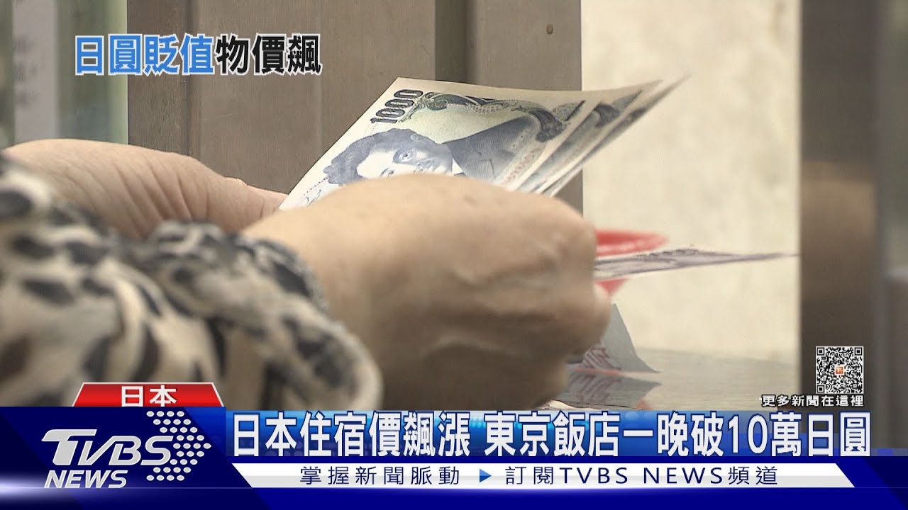 日圓匯價下探「0.2168」創1年新低！　專家分析甜甜價到「這個時候」