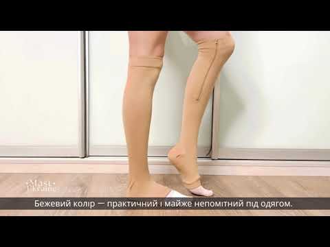Гольфы компрессионные для профилактики варикоза Zip Sox с молнией, размер L/XL 2 шт. Бежевый, LY-105-L/XL-Beige - фото 1 - id-p2786042830