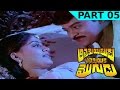 Attaku Yamudu Ammayiki Mogudu Telugu Movie Part 05 Chiranjeevi Vijayashanti