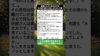 駅で起きた許せない出来事#衝撃の瞬間 #許せない行為 #社会問題